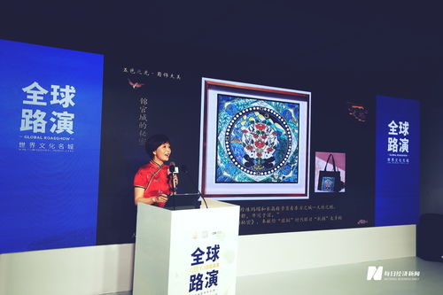 國內外優秀文創項目精彩亮相 世界文化名城全球路演在成都舉行