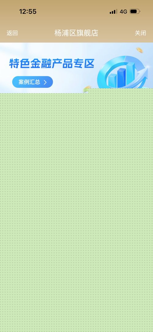 楊浦特色金融產(chǎn)品專區(qū)上線，一站式金融服務盡在掌握